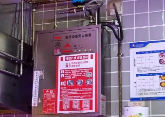 厨房灭火系统安装维保
